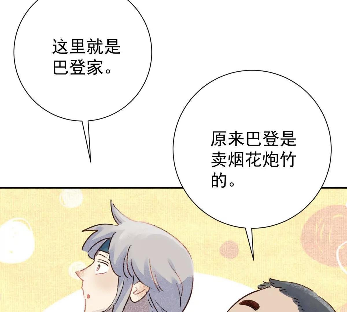 第267话 新的挑战（十五）