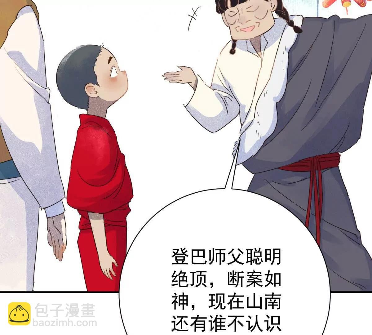 第267话 新的挑战（十五）