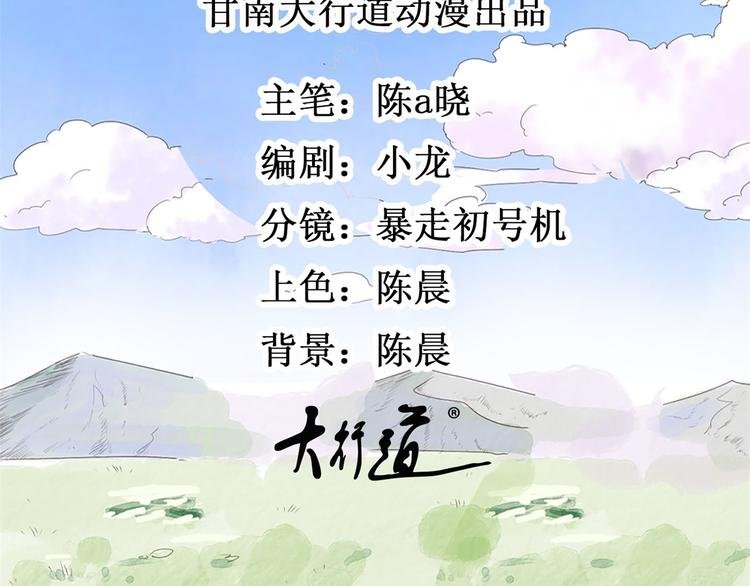 第26话 历练（三）