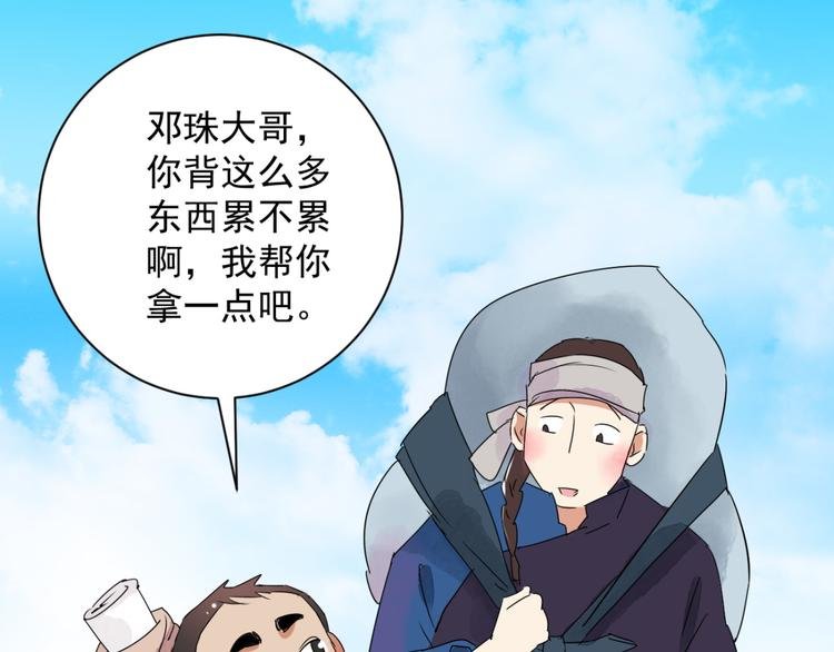 第26话 历练（三）