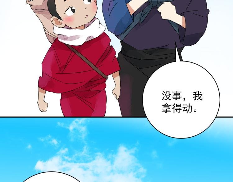 第26话 历练（三）