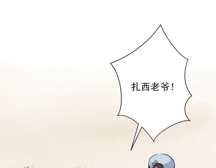 第26话 历练（三）