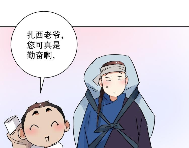 第26话 历练（三）