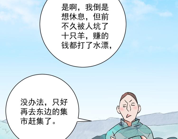 第26话 历练（三）