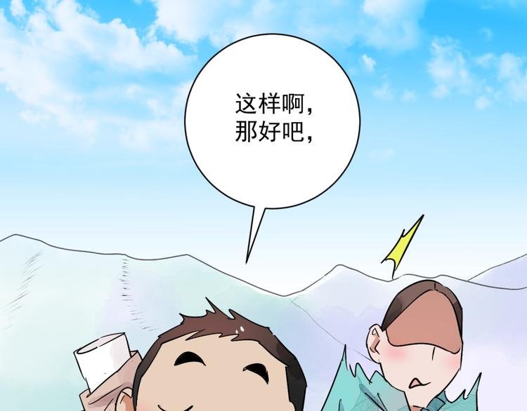 第26话 历练（三）