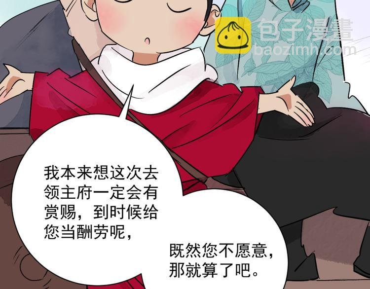 第26话 历练（三）