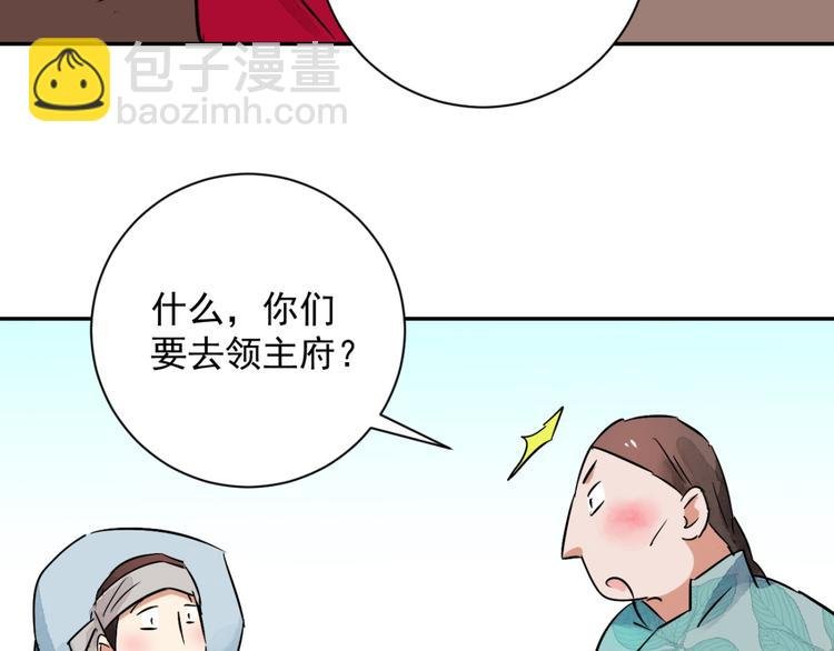 第26话 历练（三）
