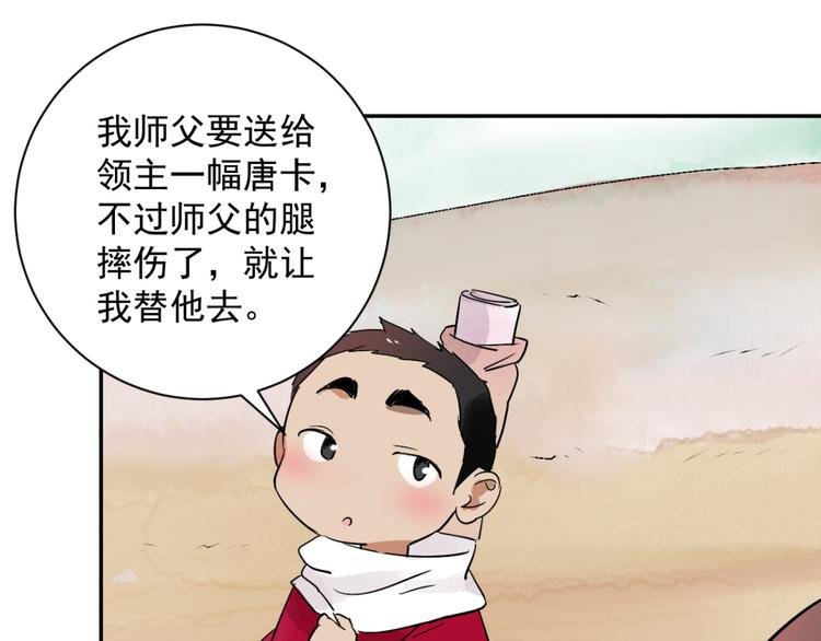 第26话 历练（三）