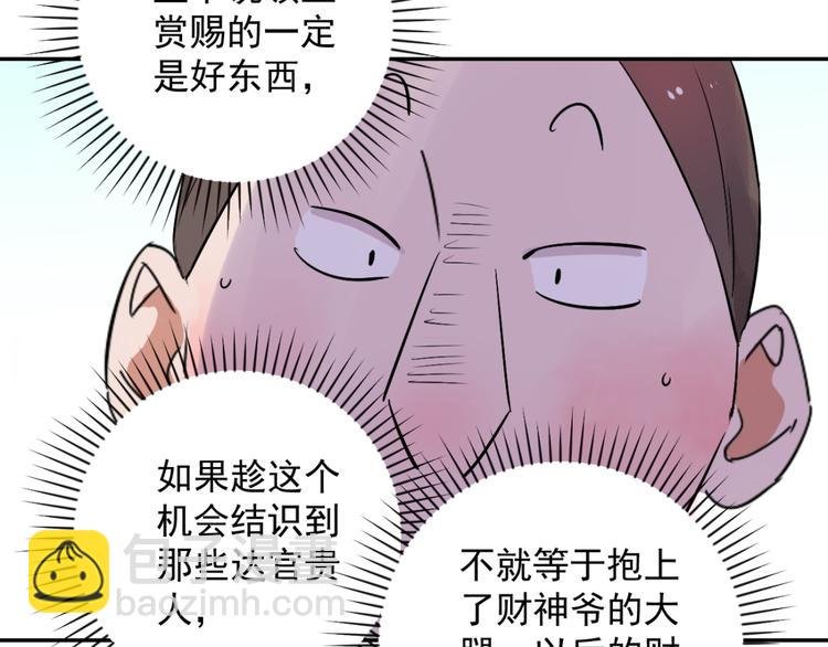 第26话 历练（三）