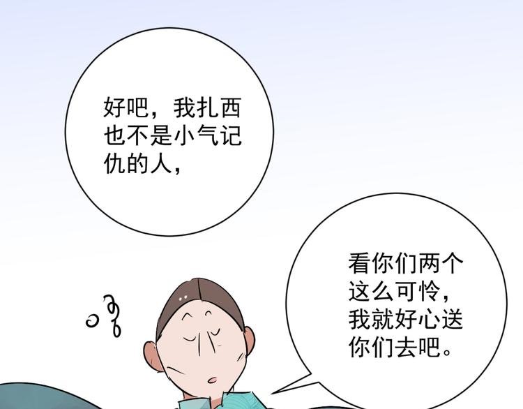 第26话 历练（三）
