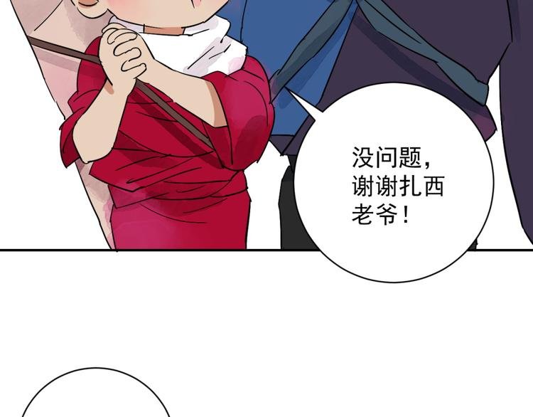 第26话 历练（三）