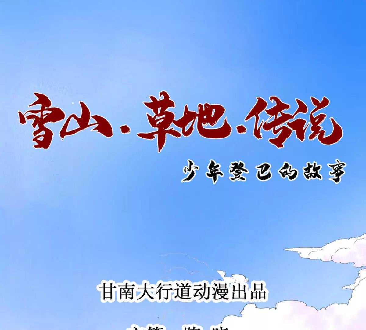 第268话 新的挑战（十六）