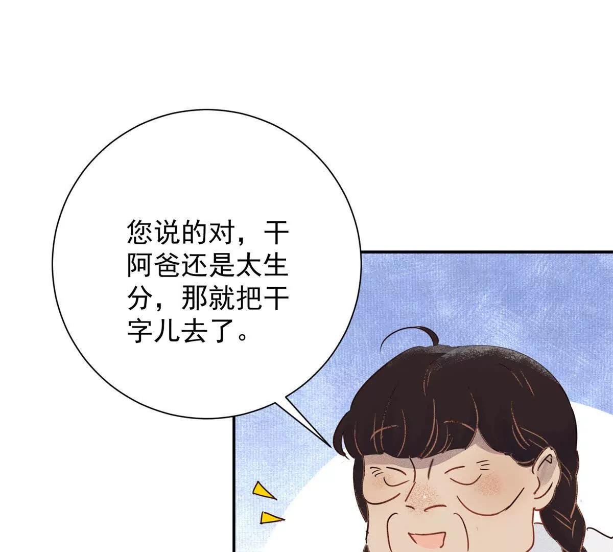 第268话 新的挑战（十六）