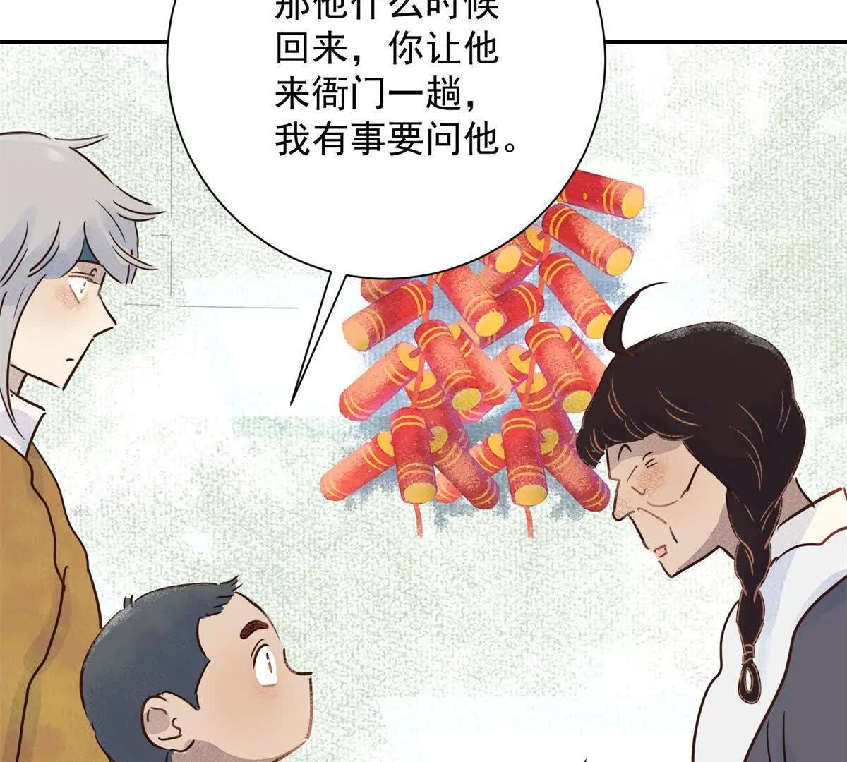 第268话 新的挑战（十六）