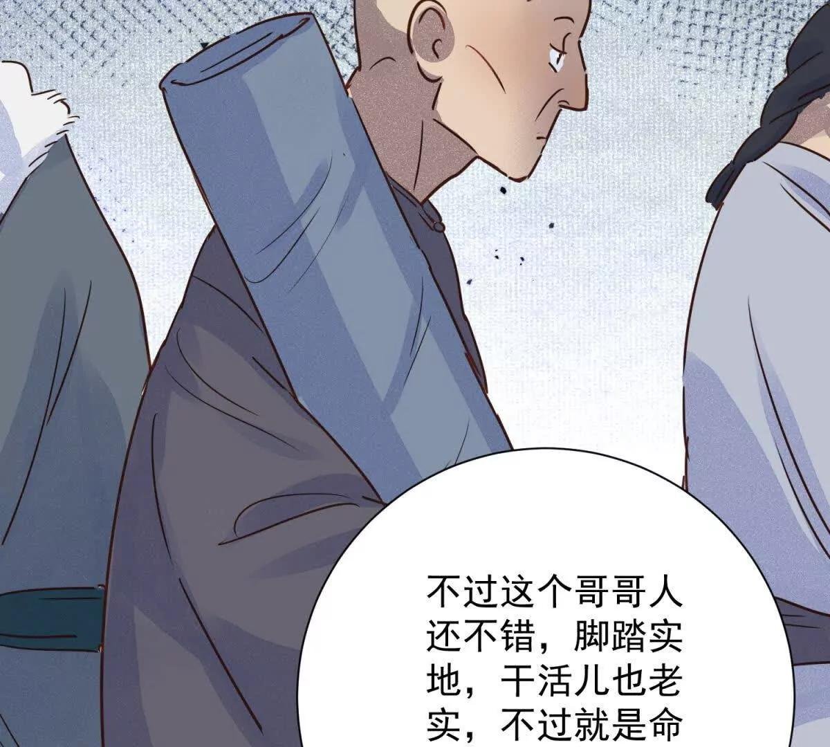 第268话 新的挑战（十六）