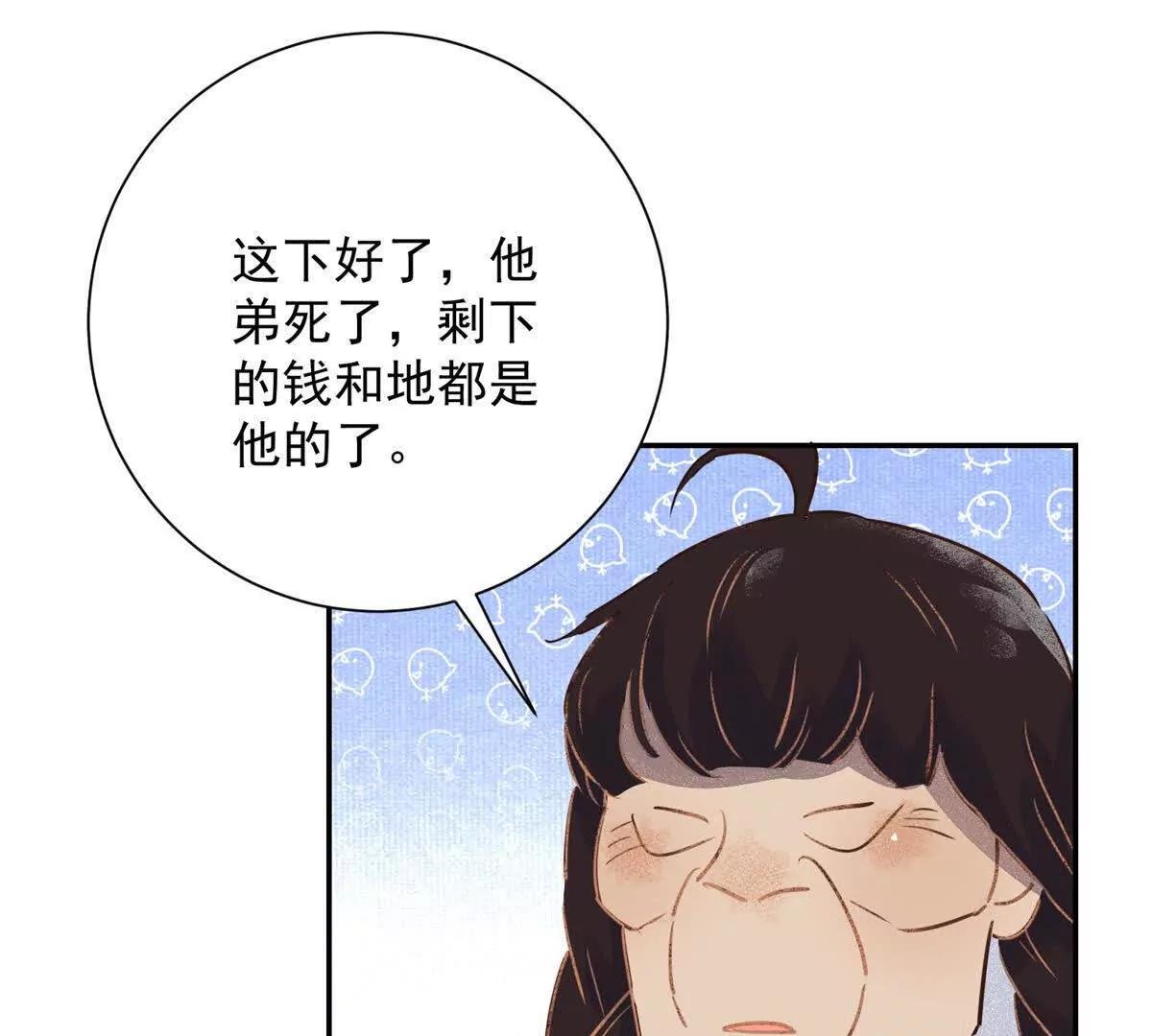 第268话 新的挑战（十六）