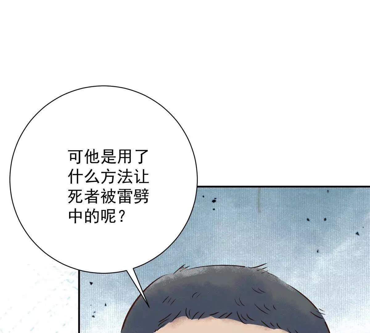 第268话 新的挑战（十六）
