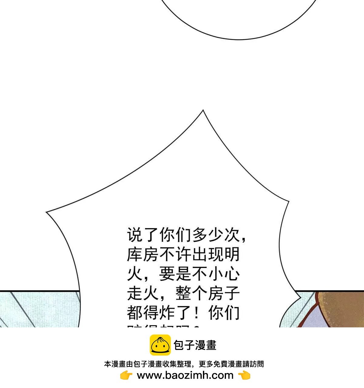 第268话 新的挑战（十六）