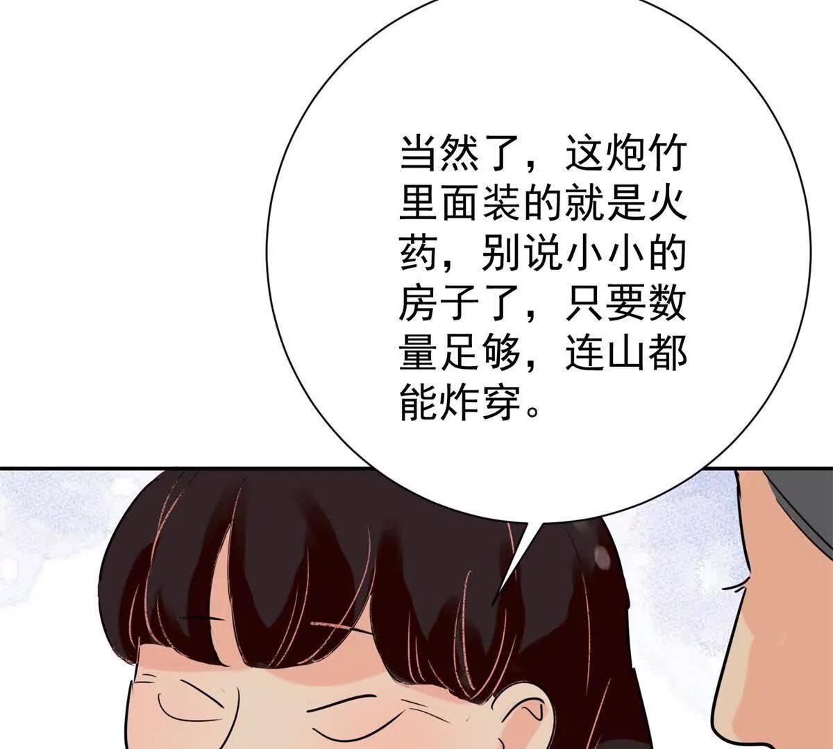 第269话 新的挑战（十七）
