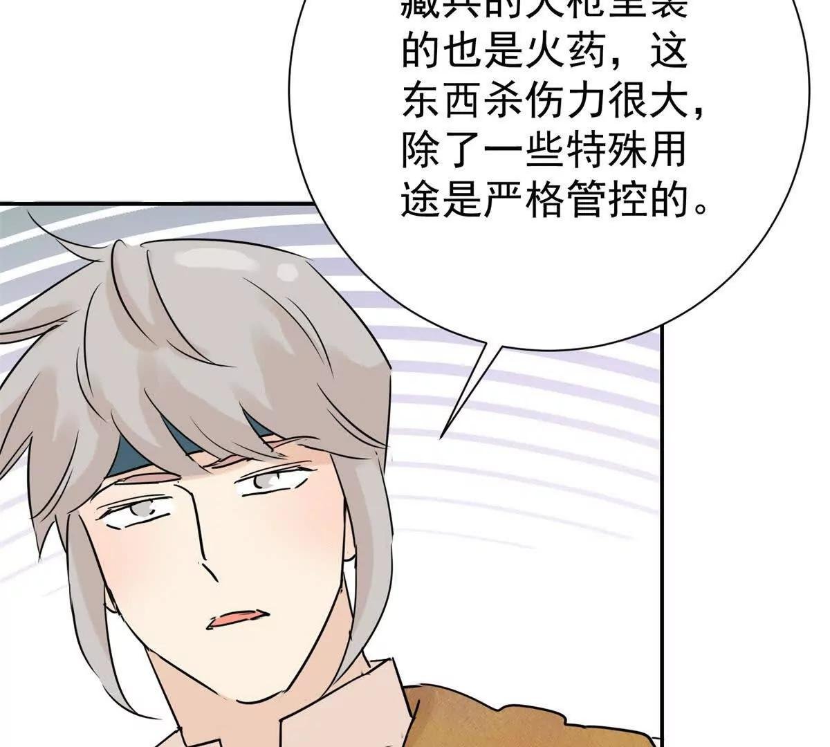 第269话 新的挑战（十七）