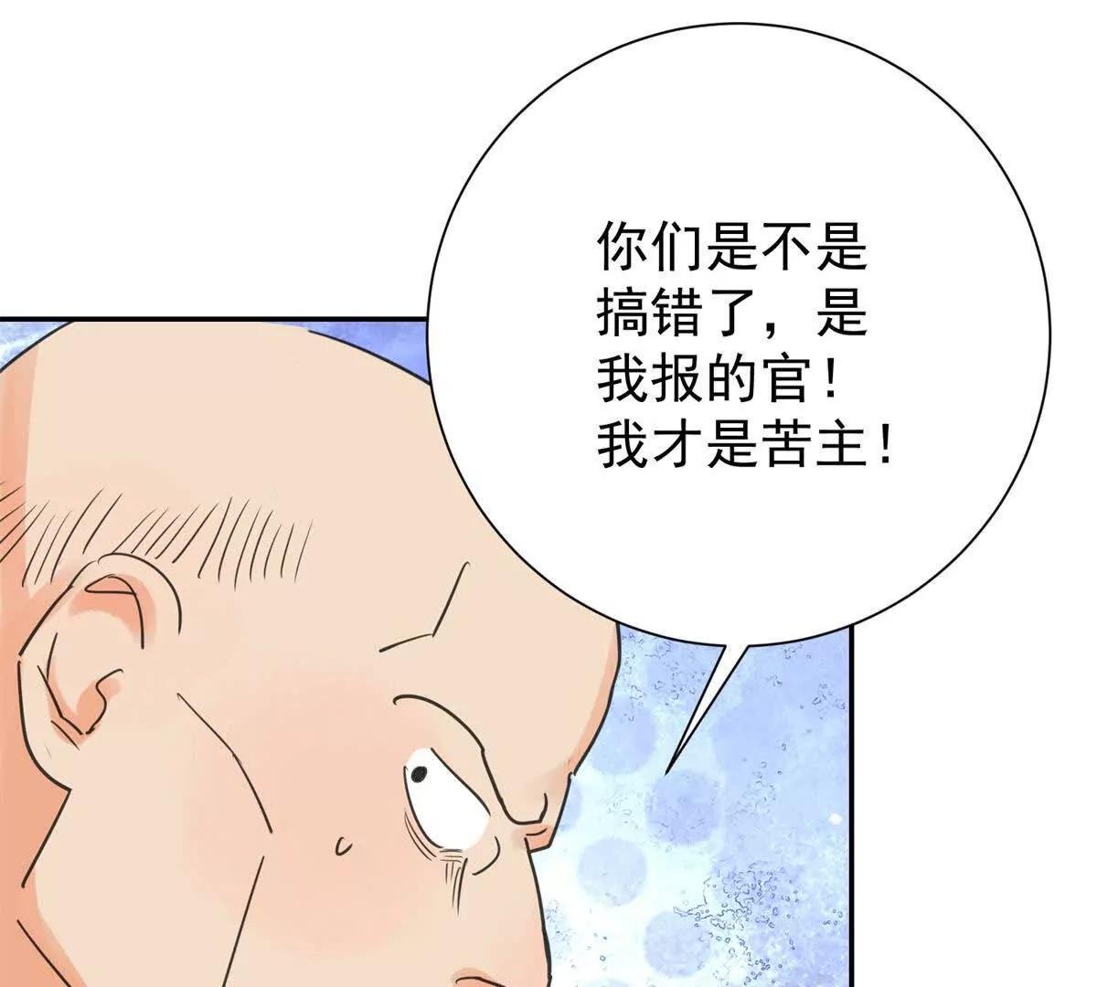 第270话 新的挑战（十八）