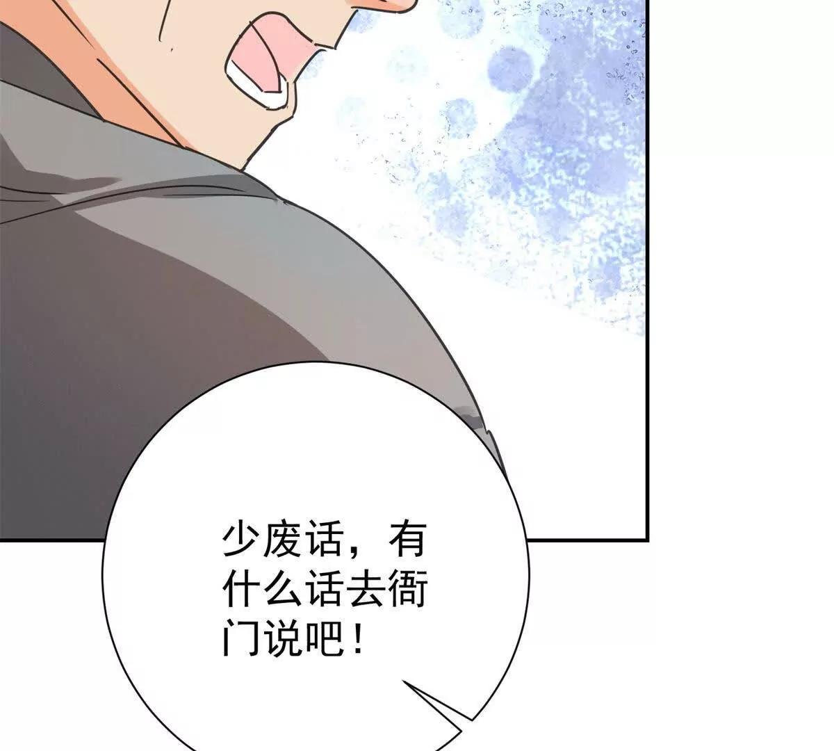 第270话 新的挑战（十八）