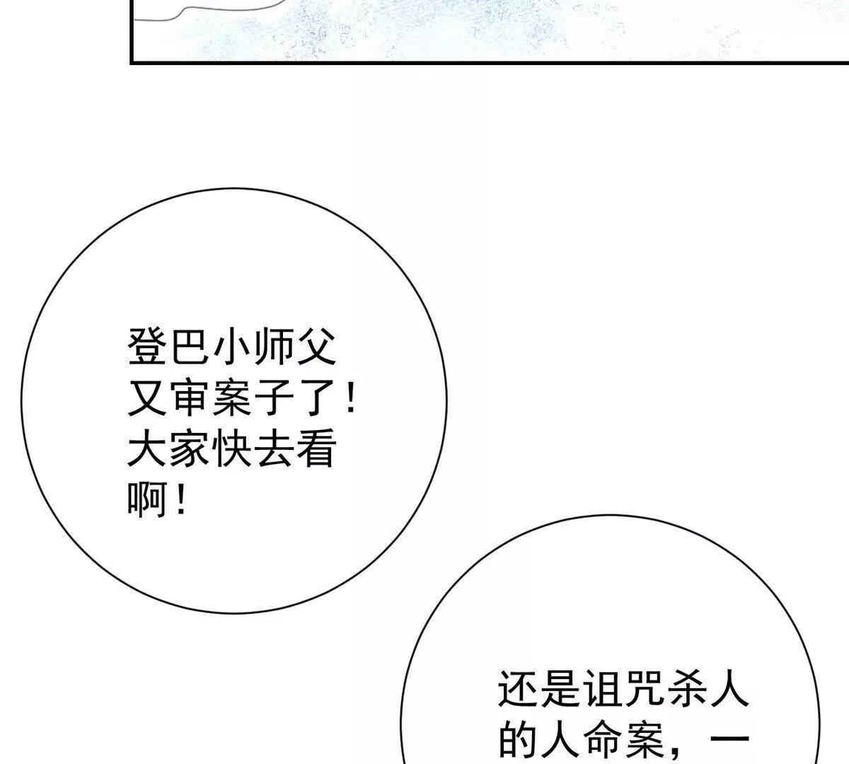 第270话 新的挑战（十八）