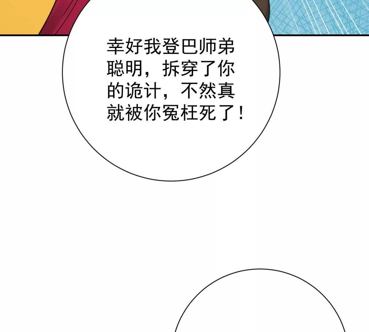 第270话 新的挑战（十八）