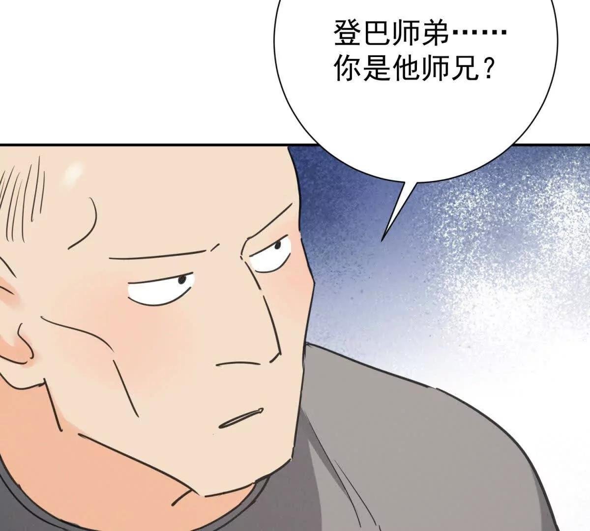 第270话 新的挑战（十八）