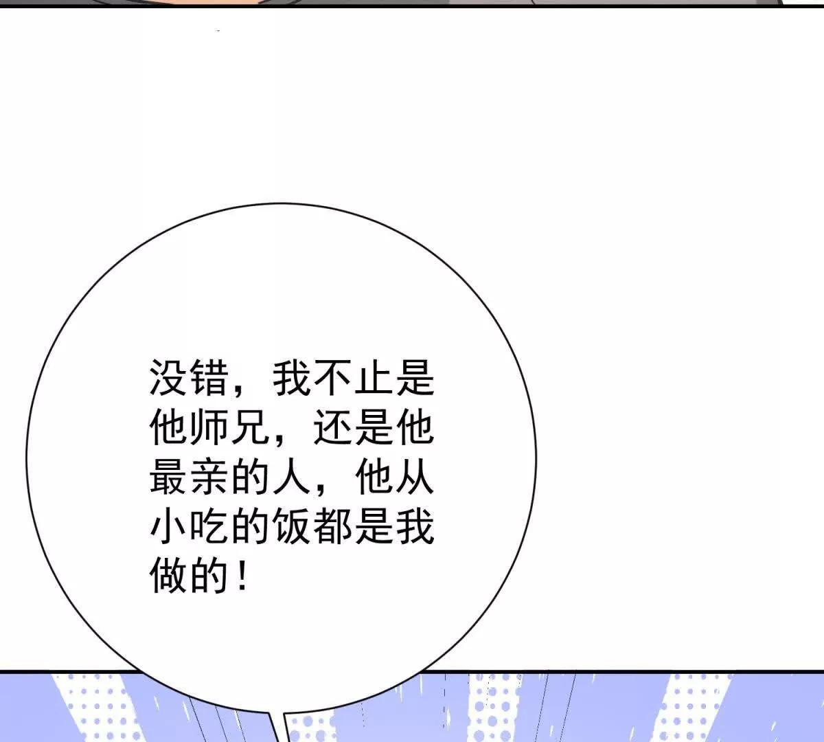 第270话 新的挑战（十八）
