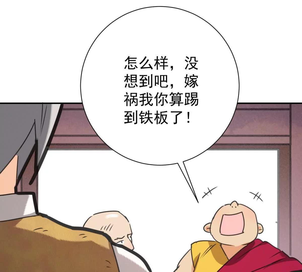 第270话 新的挑战（十八）