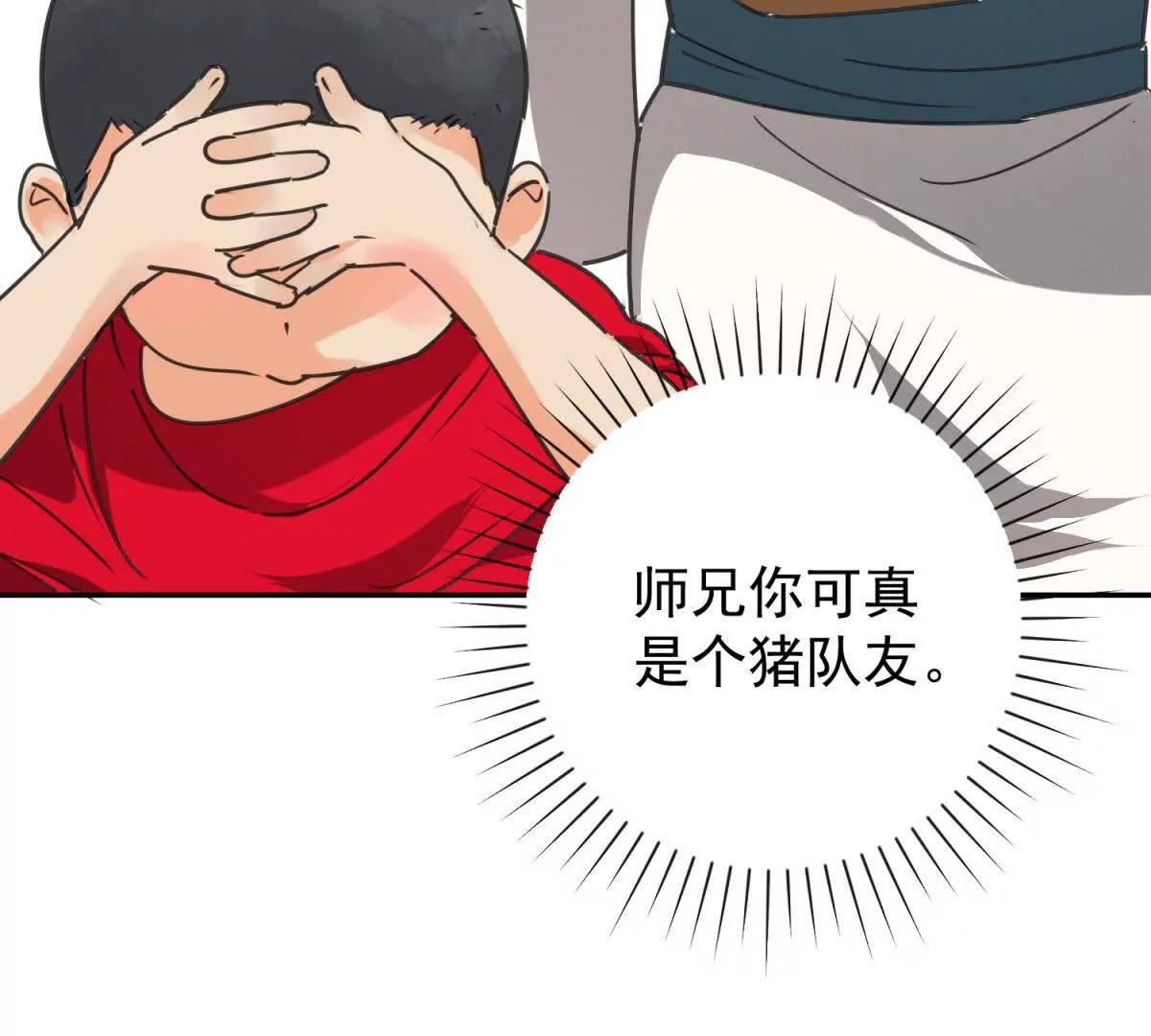 第270话 新的挑战（十八）