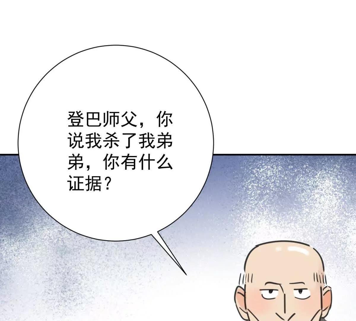 第270话 新的挑战（十八）