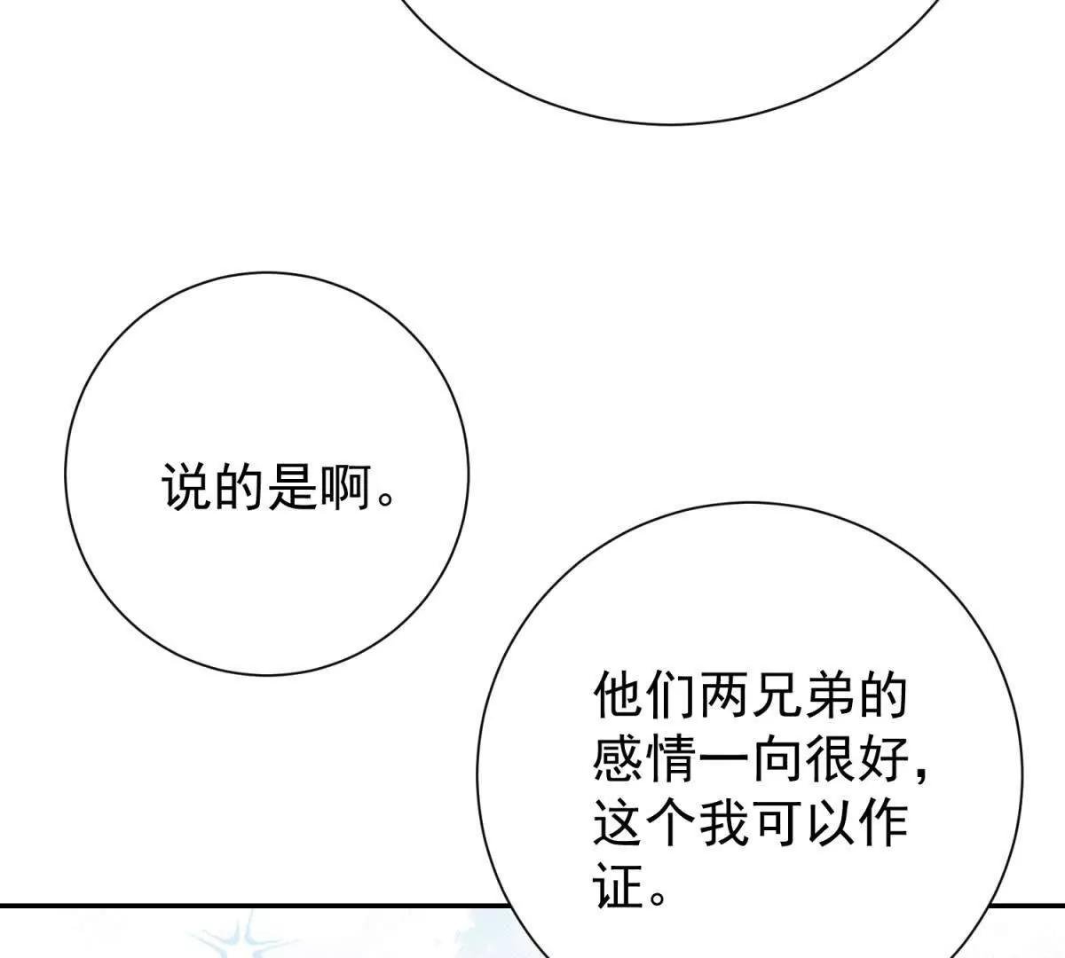 第270话 新的挑战（十八）