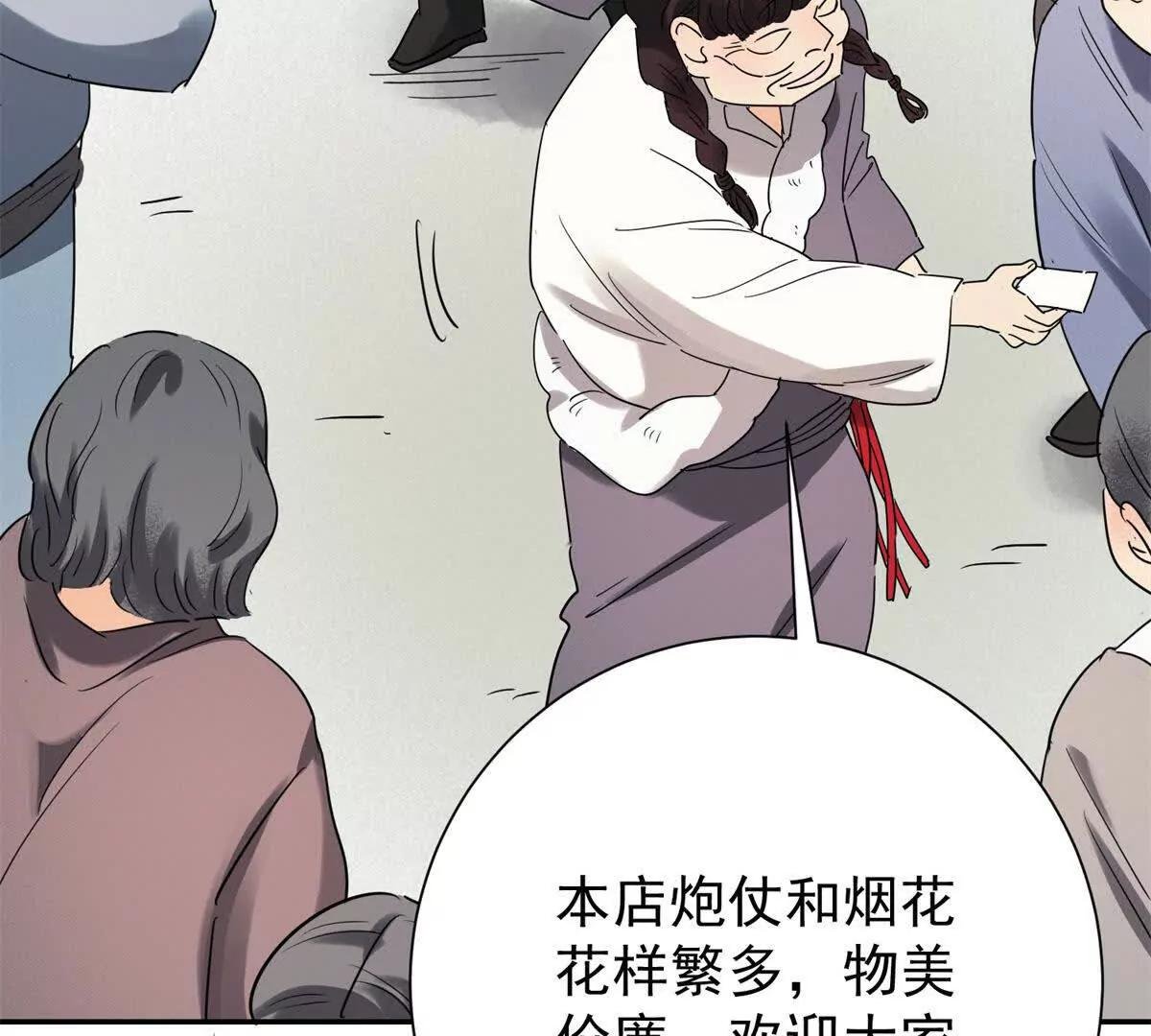 第272话 新的挑战（二十）