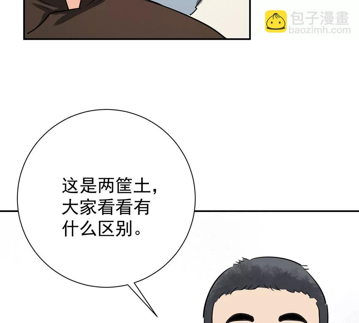 第272话 新的挑战（二十）