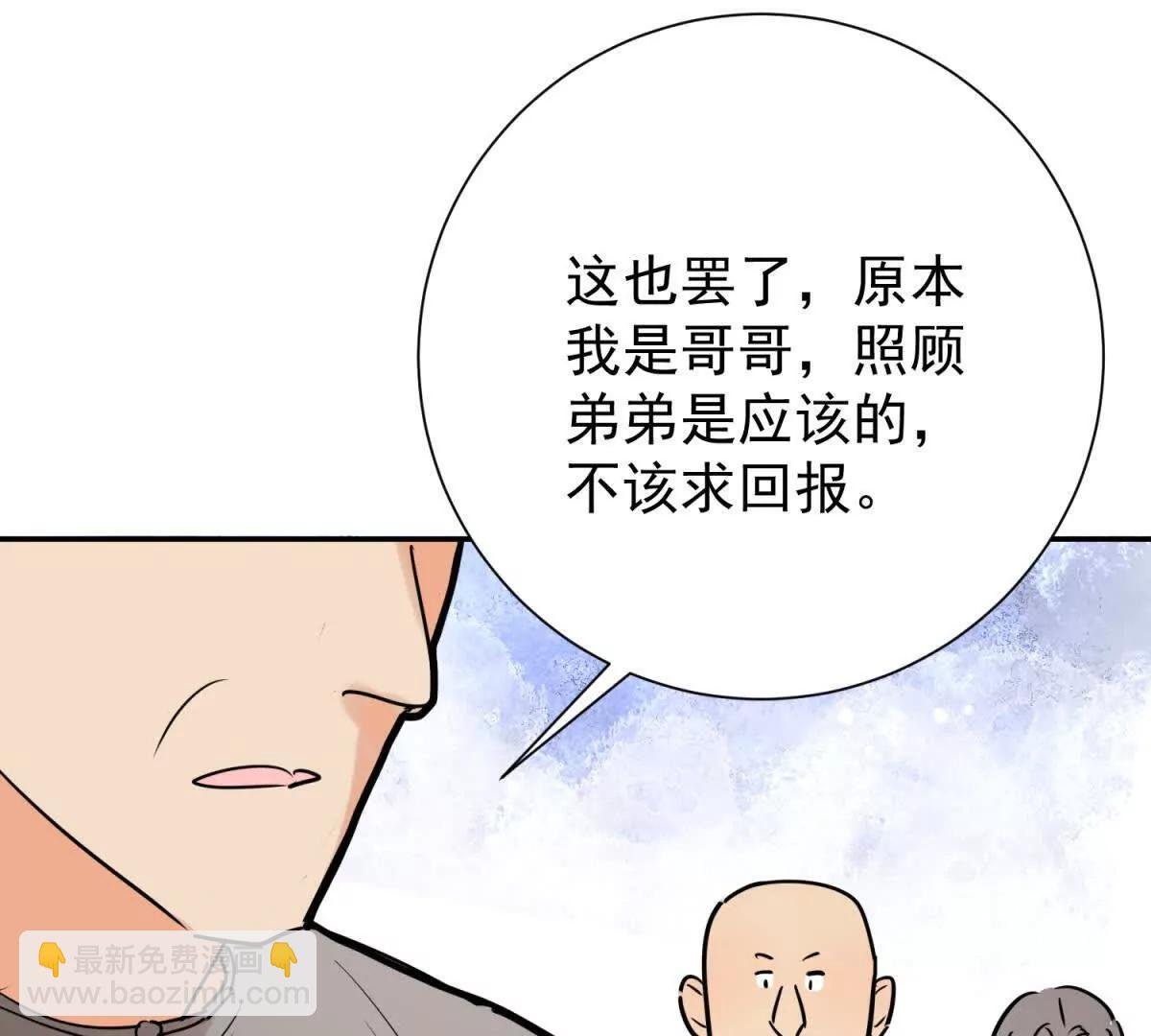 第273话 新的挑战（二十一）
