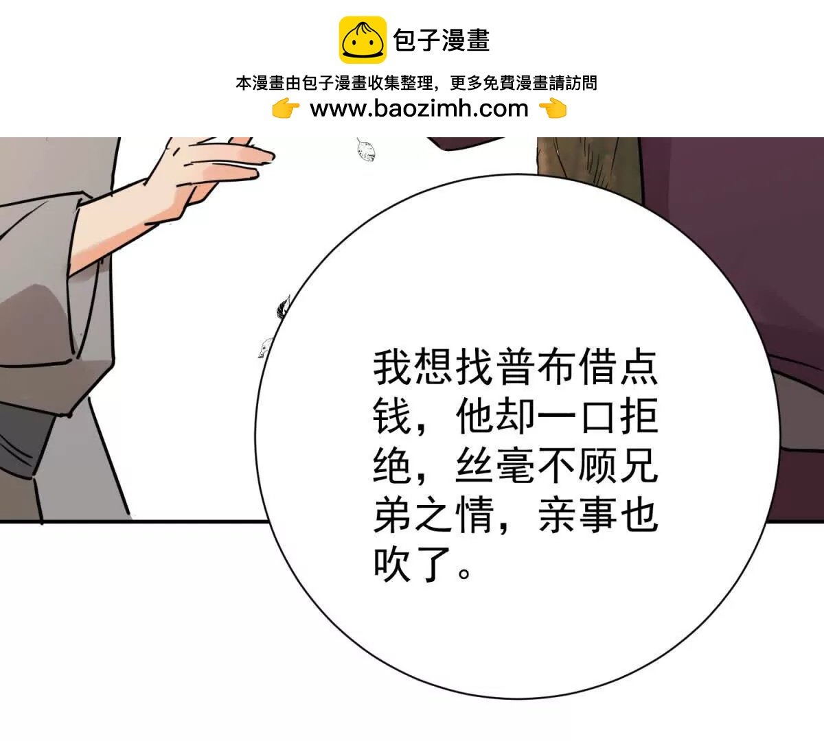 第273话 新的挑战（二十一）