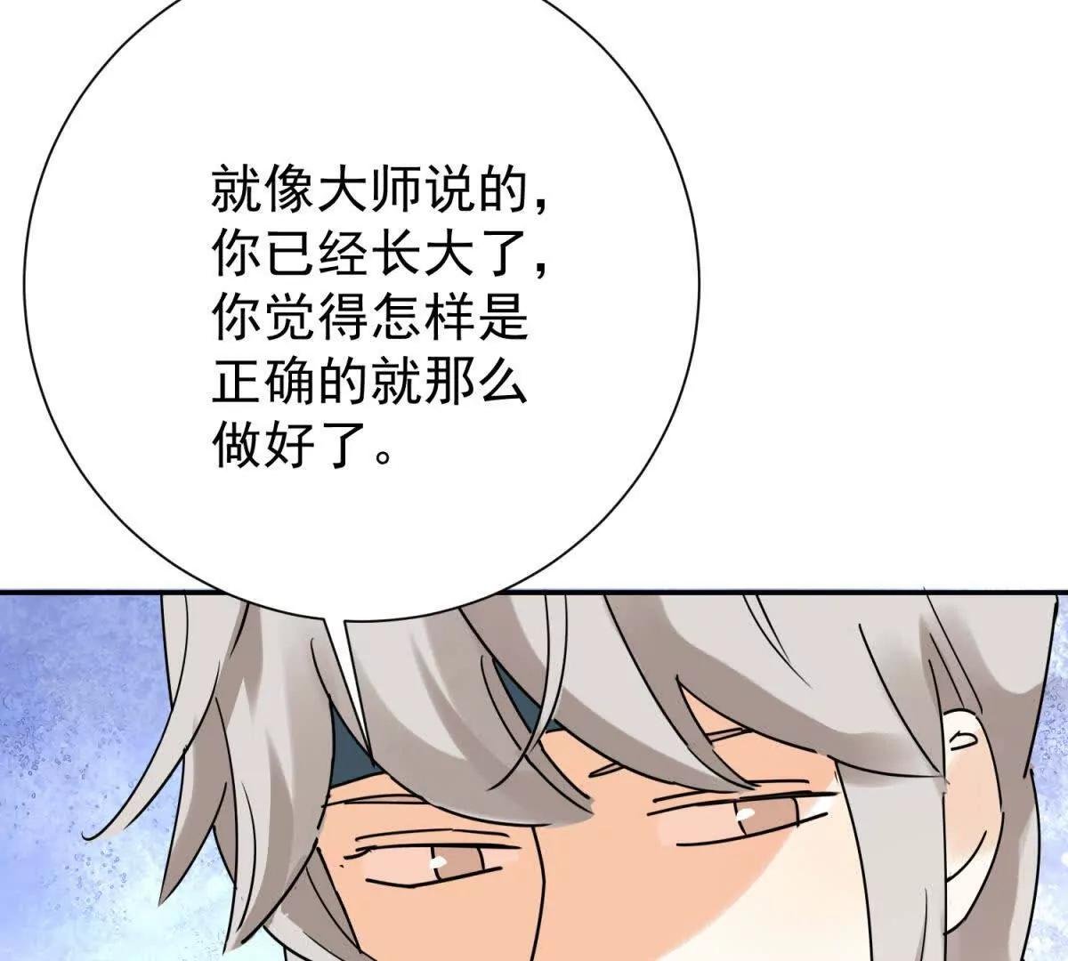第273话 新的挑战（二十一）