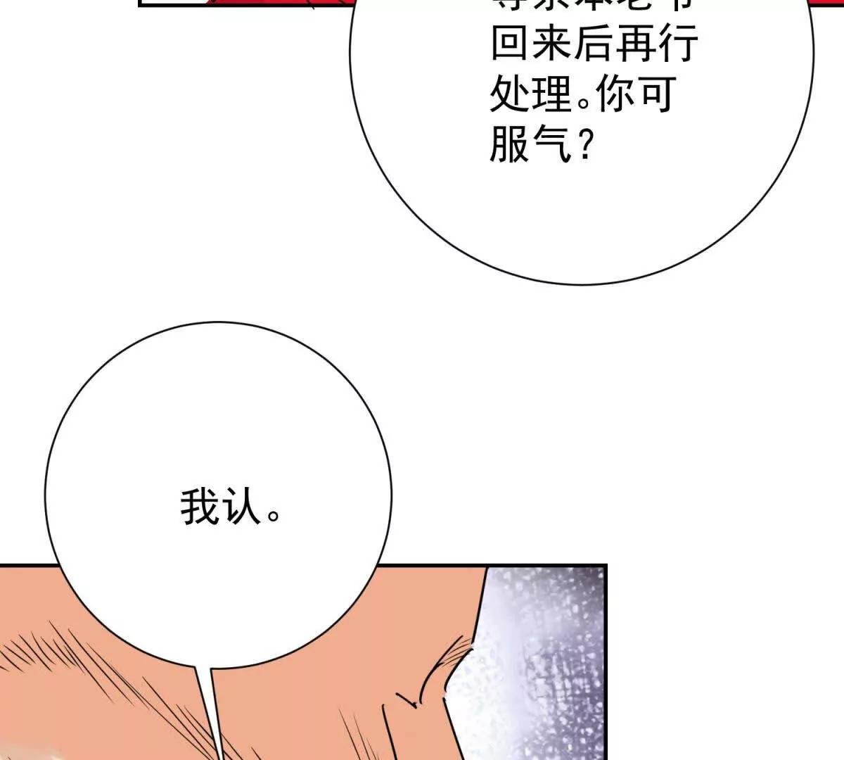 第273话 新的挑战（二十一）