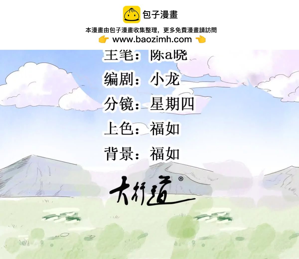 第274话 新的挑战（二十二）