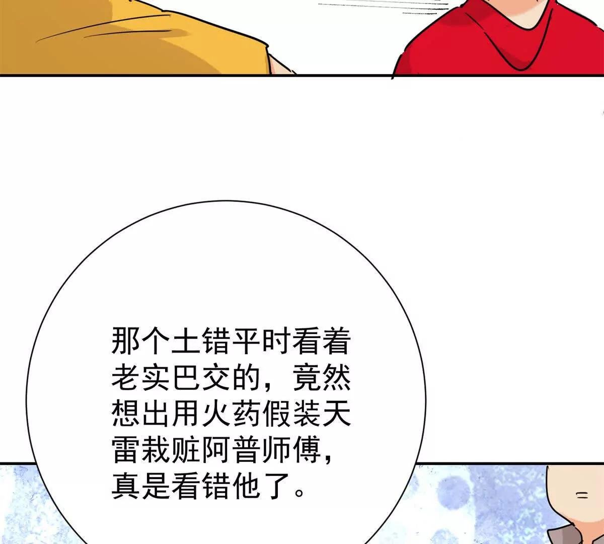 第274话 新的挑战（二十二）