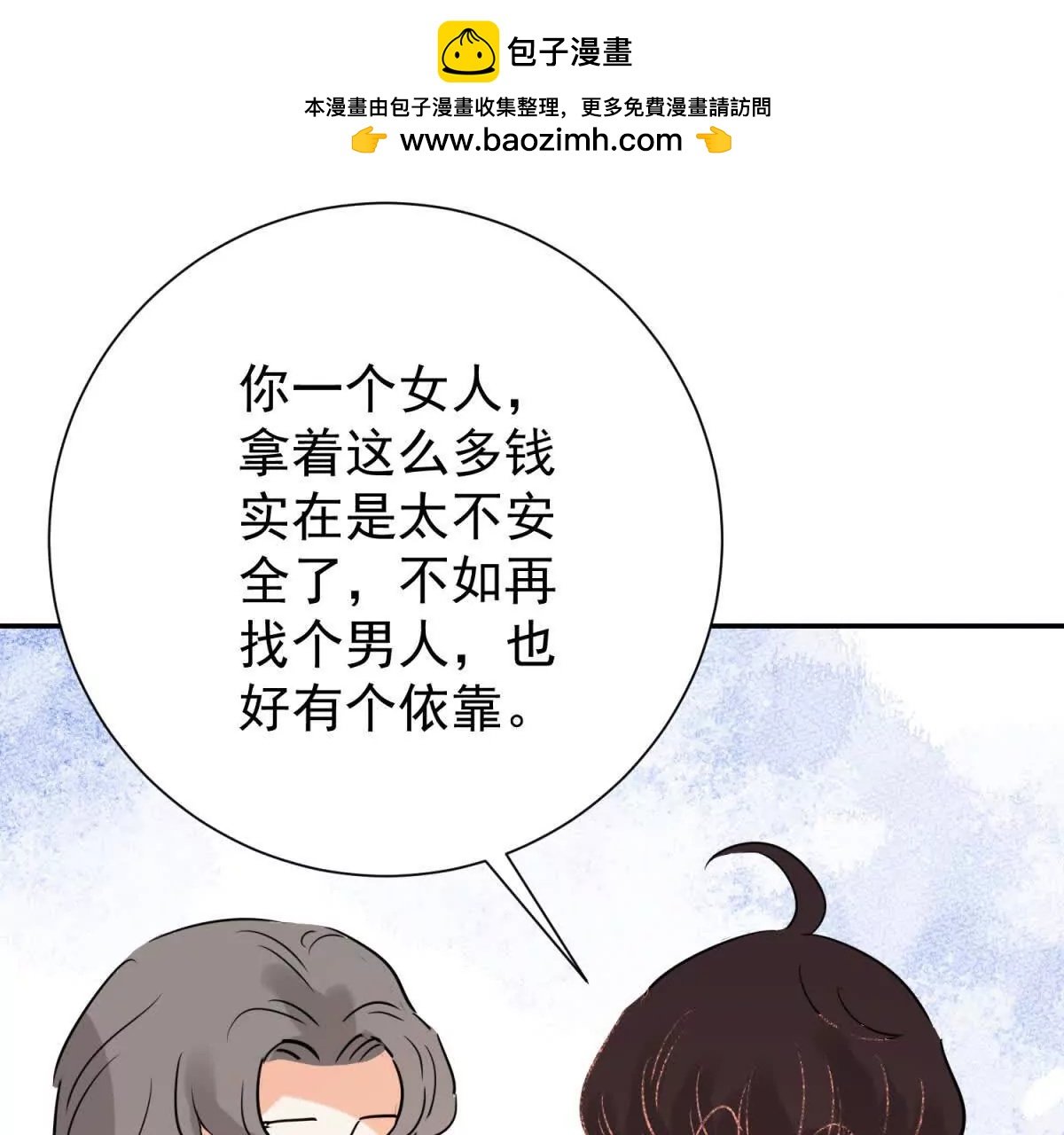 第274话 新的挑战（二十二）