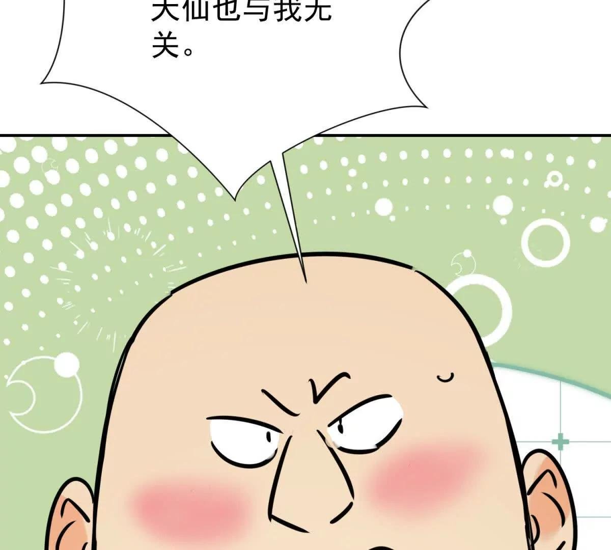 第274话 新的挑战（二十二）