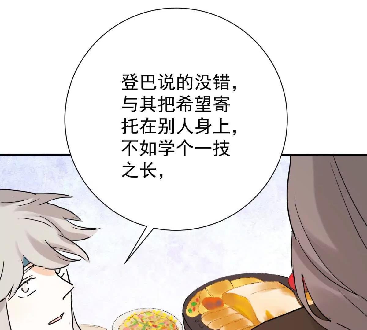 第274话 新的挑战（二十二）