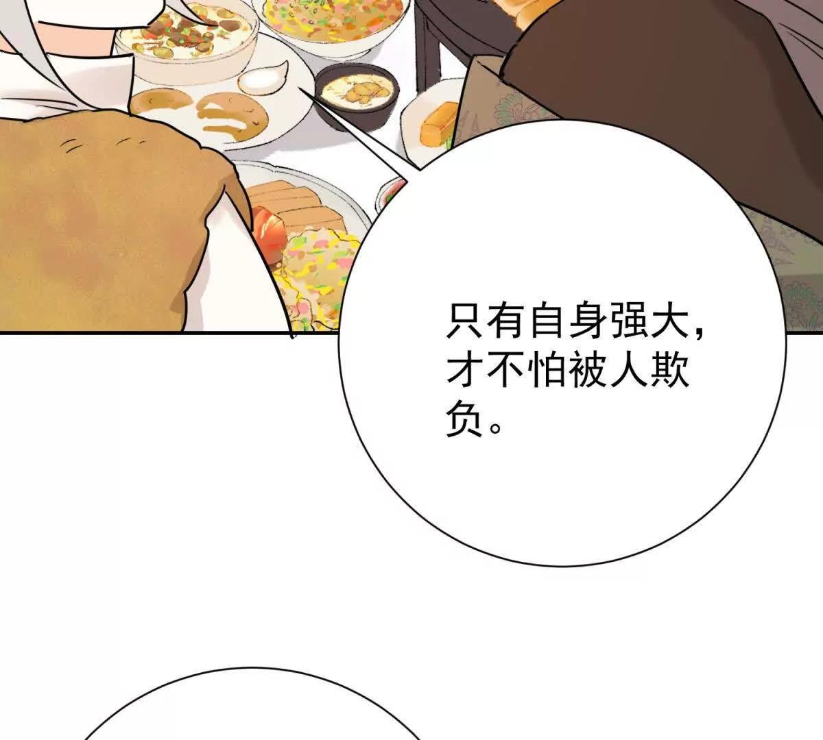 第274话 新的挑战（二十二）