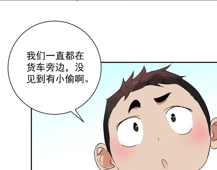 第27话 历练（四）