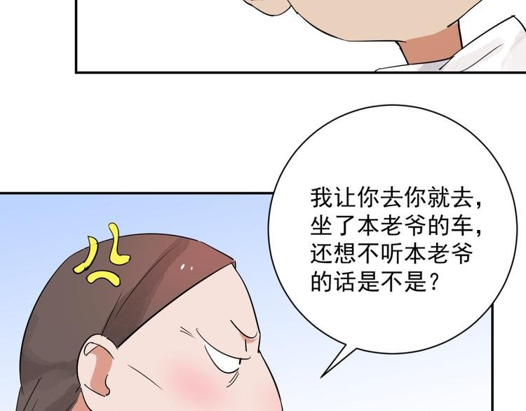 第27话 历练（四）