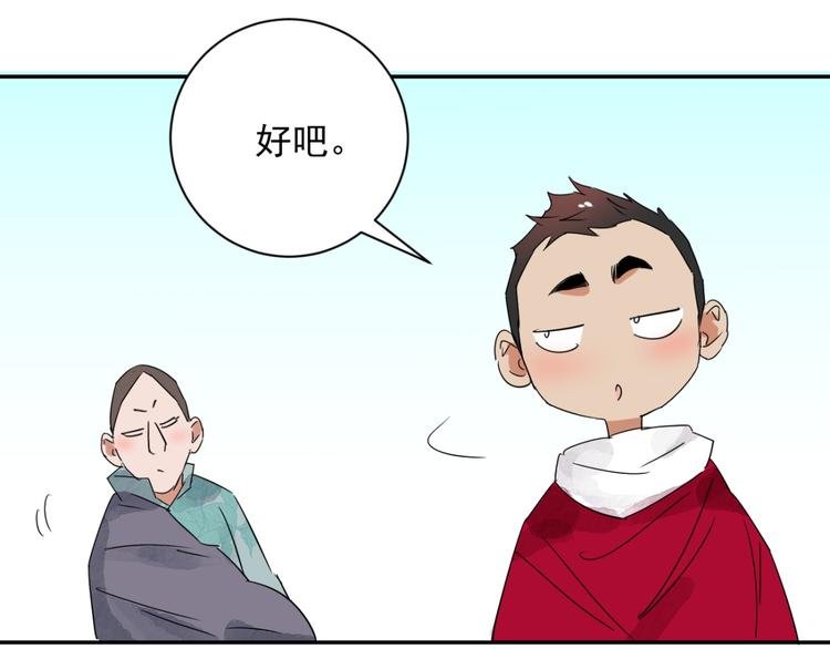 第27话 历练（四）