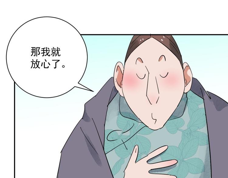 第27话 历练（四）